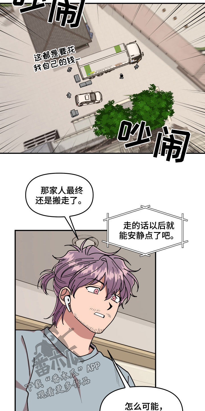 请听我解释娱乐圈笔趣阁漫画,第64章：名片2图