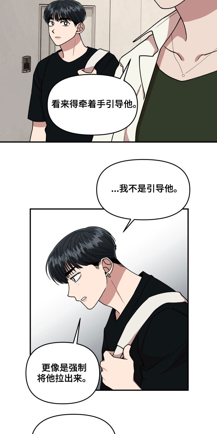 请听我告白大结局漫画,第70章：想一起上班1图