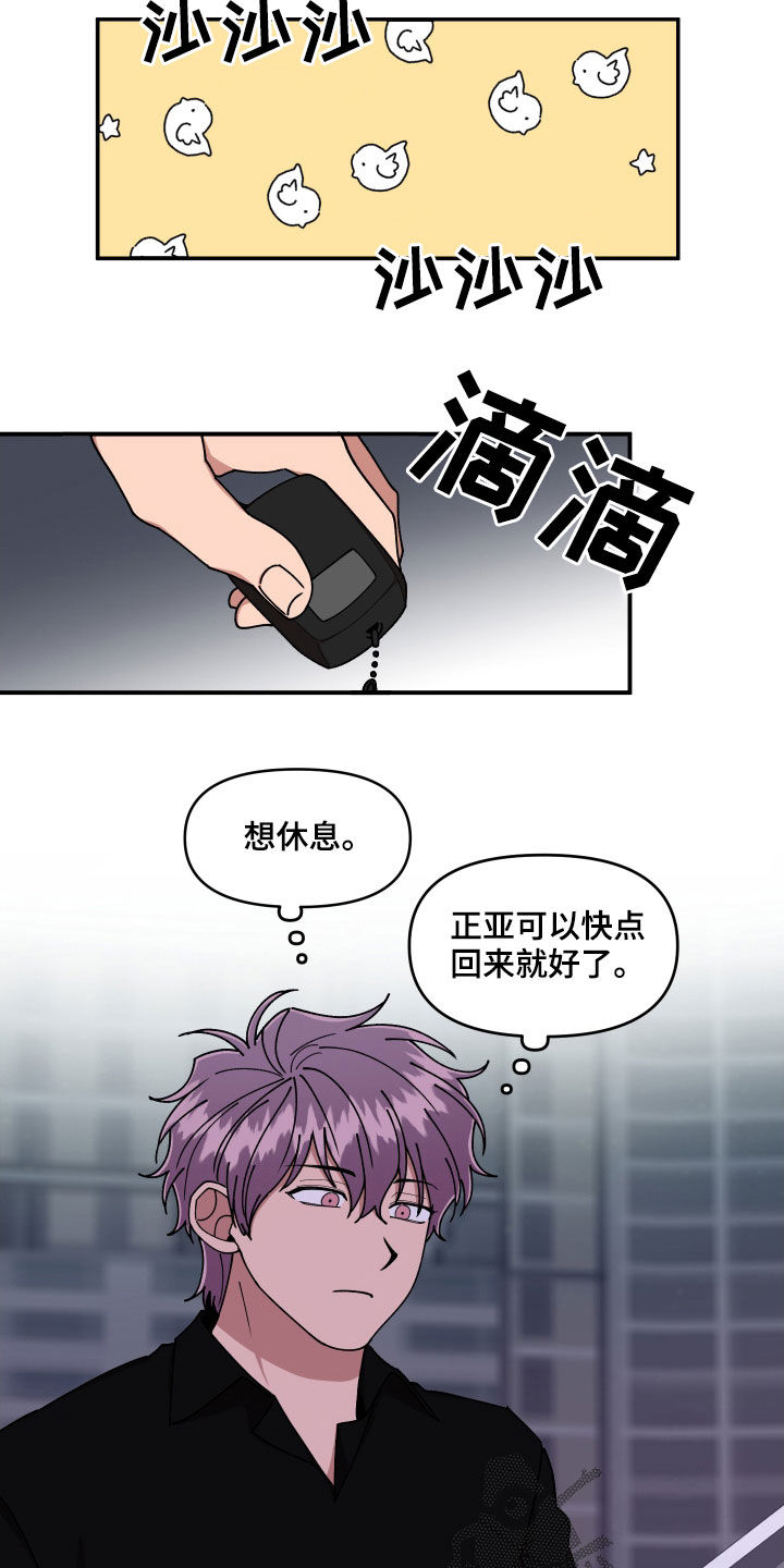 请听我说谢谢你手语漫画,第62章：大胆的自我2图