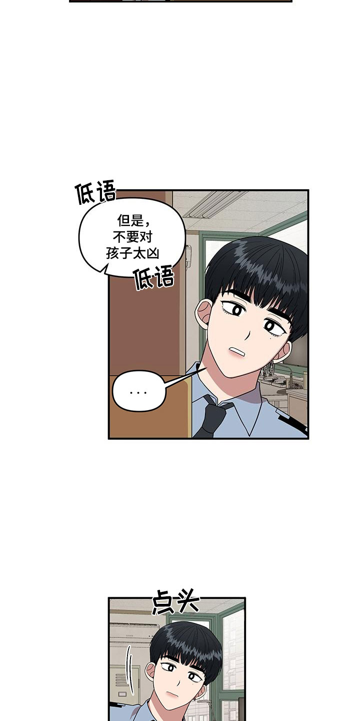 请听我说谢谢你手语漫画,第3章：社死现场2图