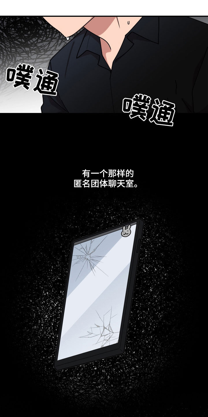 仙女请听我解释漫画,第60章：聊天群2图