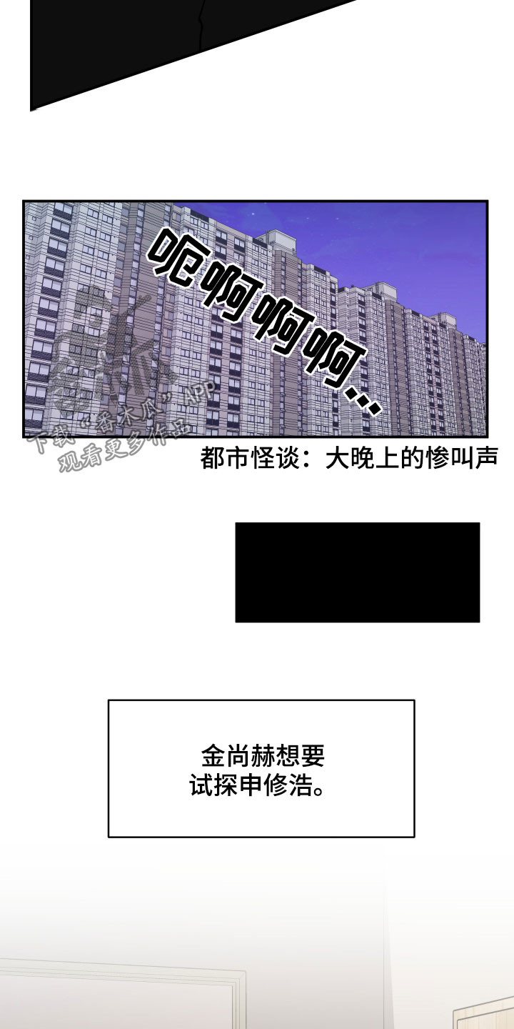 请听我告白剧情介绍漫画,第46章：复杂的感情1图