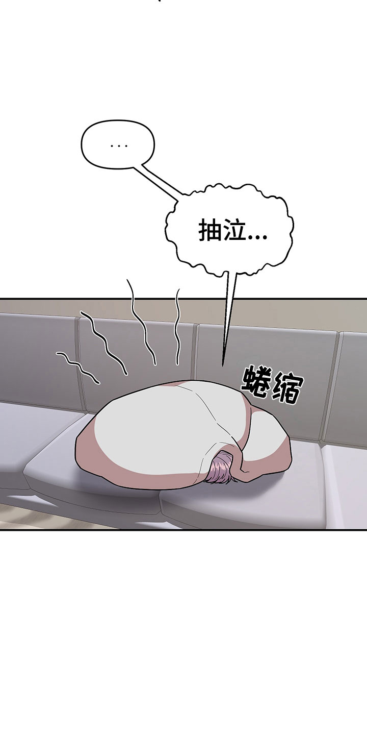 请听我解释娱乐圈小说鹿捻月漫画,第8章：明悟的弟弟2图