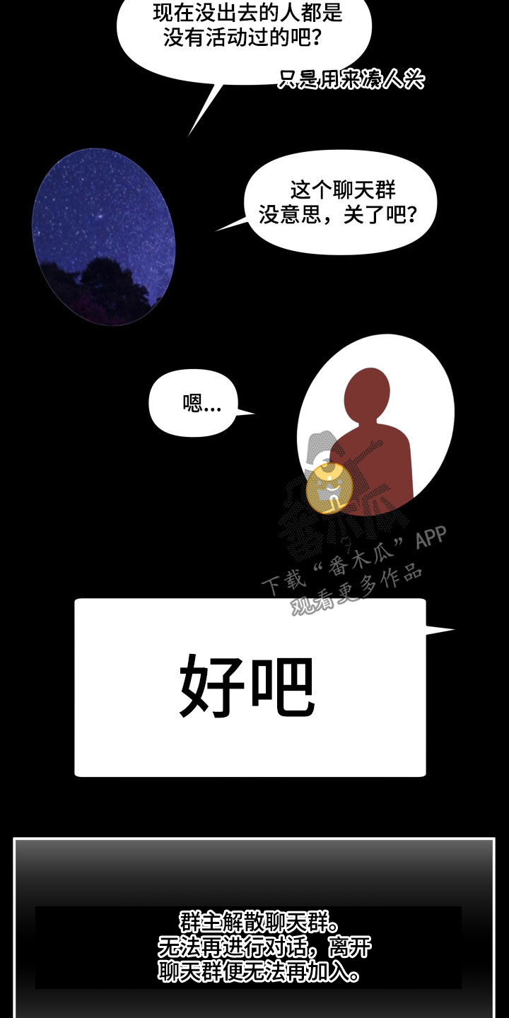 请听我们的耳朵英语怎么说漫画,第61章：礼物1图