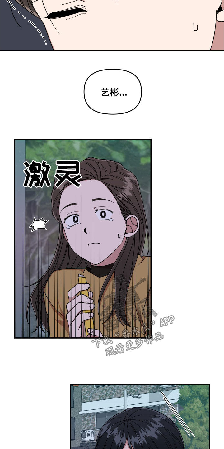 请听我说作文350字漫画,第58章：保护1图