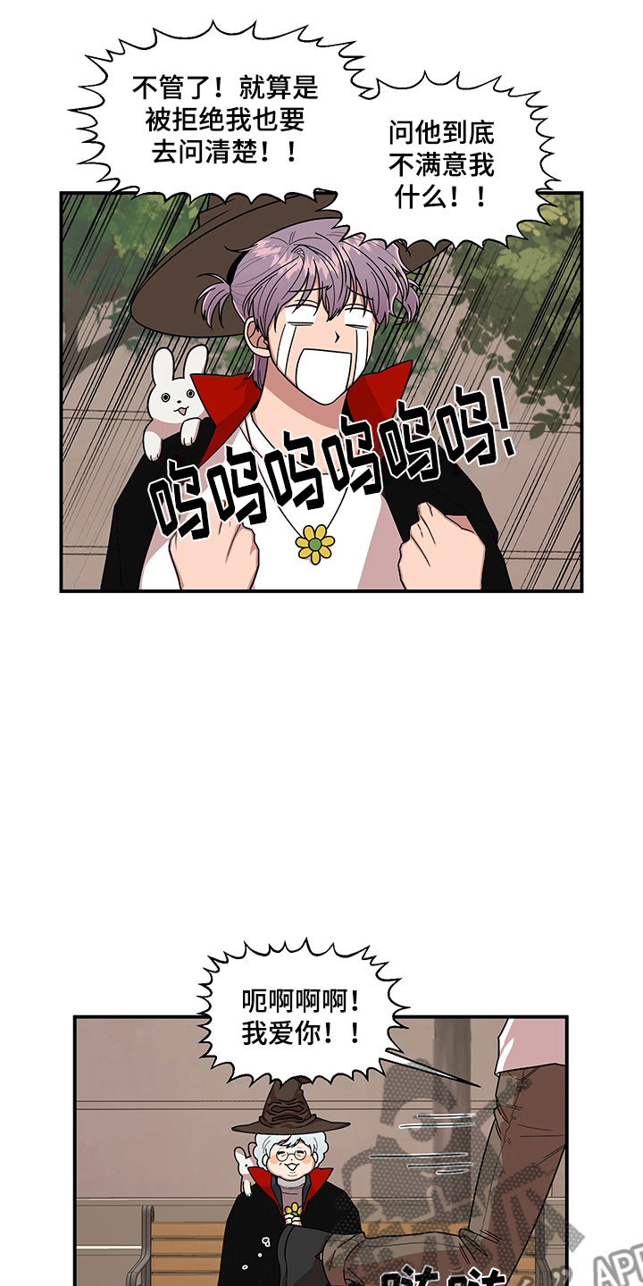 请听我解释作文200字漫画,第7章：越挫越勇2图