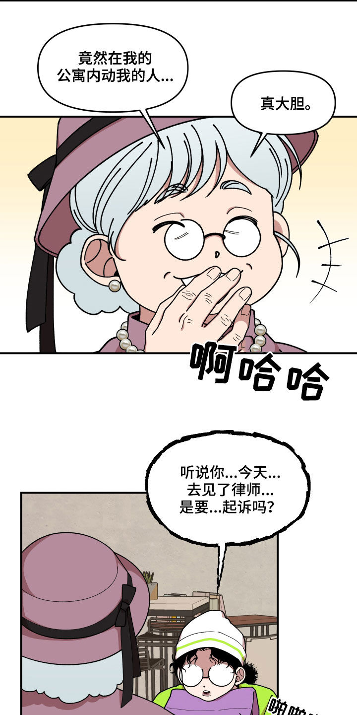 请听我说歌曲漫画,第64章：名片2图