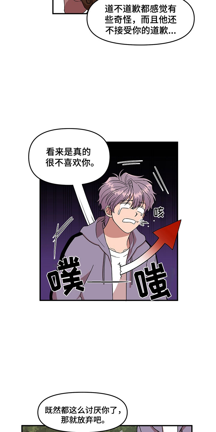 请听我来讲述用英语怎么说漫画,第6章：挽救1图