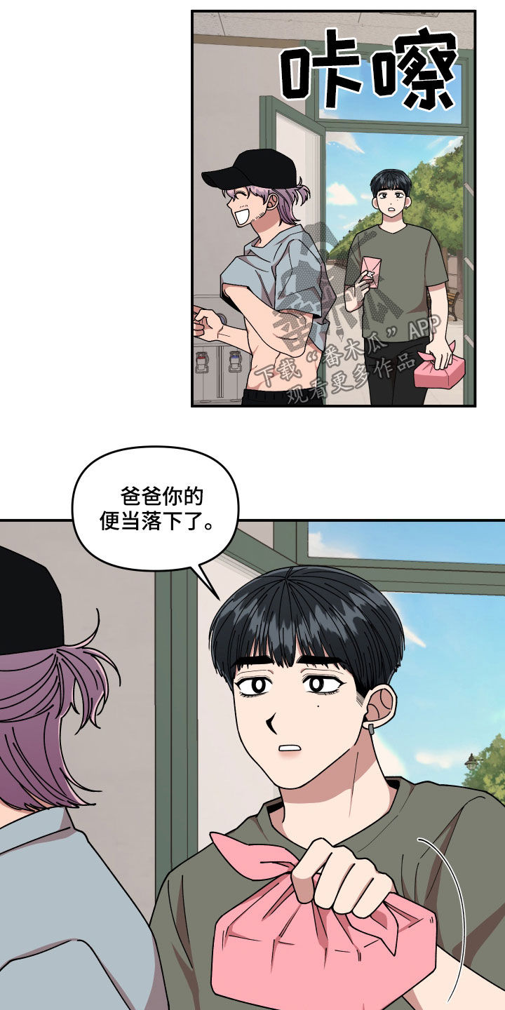 请听我解释娱乐圈百度网盘漫画,第65章：有一个想法1图