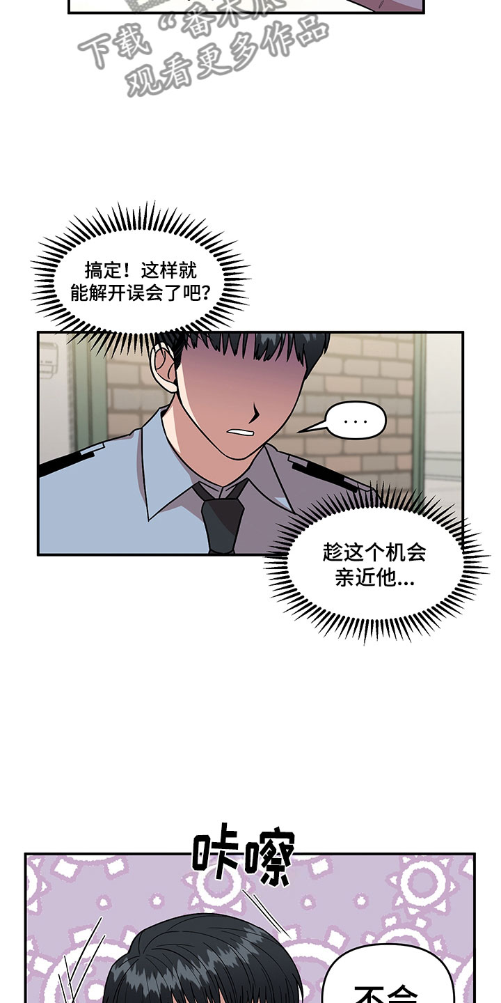 仙女请听我解释漫画,第5章：木偶比赛2图