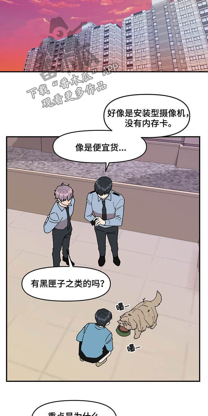 请听我说故事绘画漫画,第25章：不关心1图