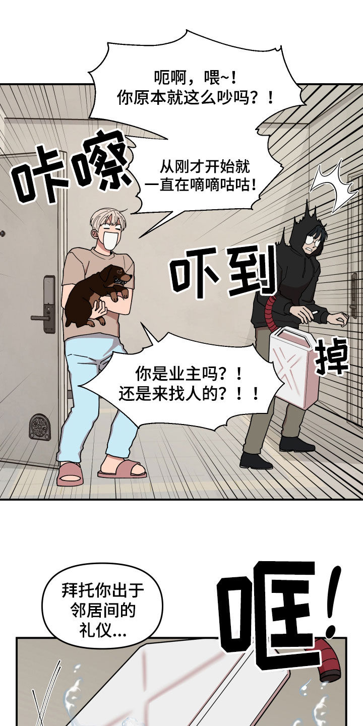 请听我讲用英语怎么说漫画,第50章：纵火未遂1图