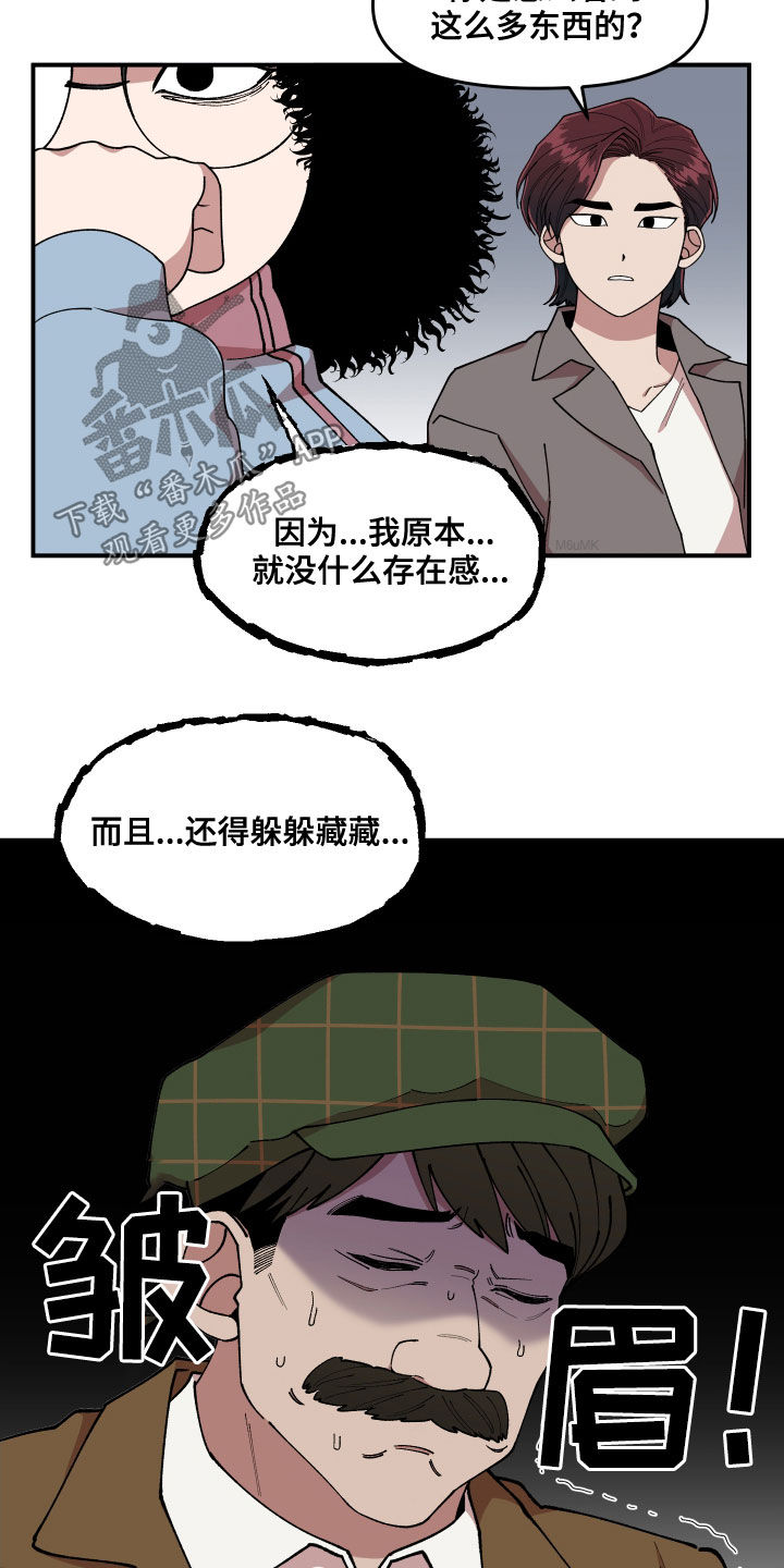 仙女请听我解释漫画,第52章：隐藏高手2图