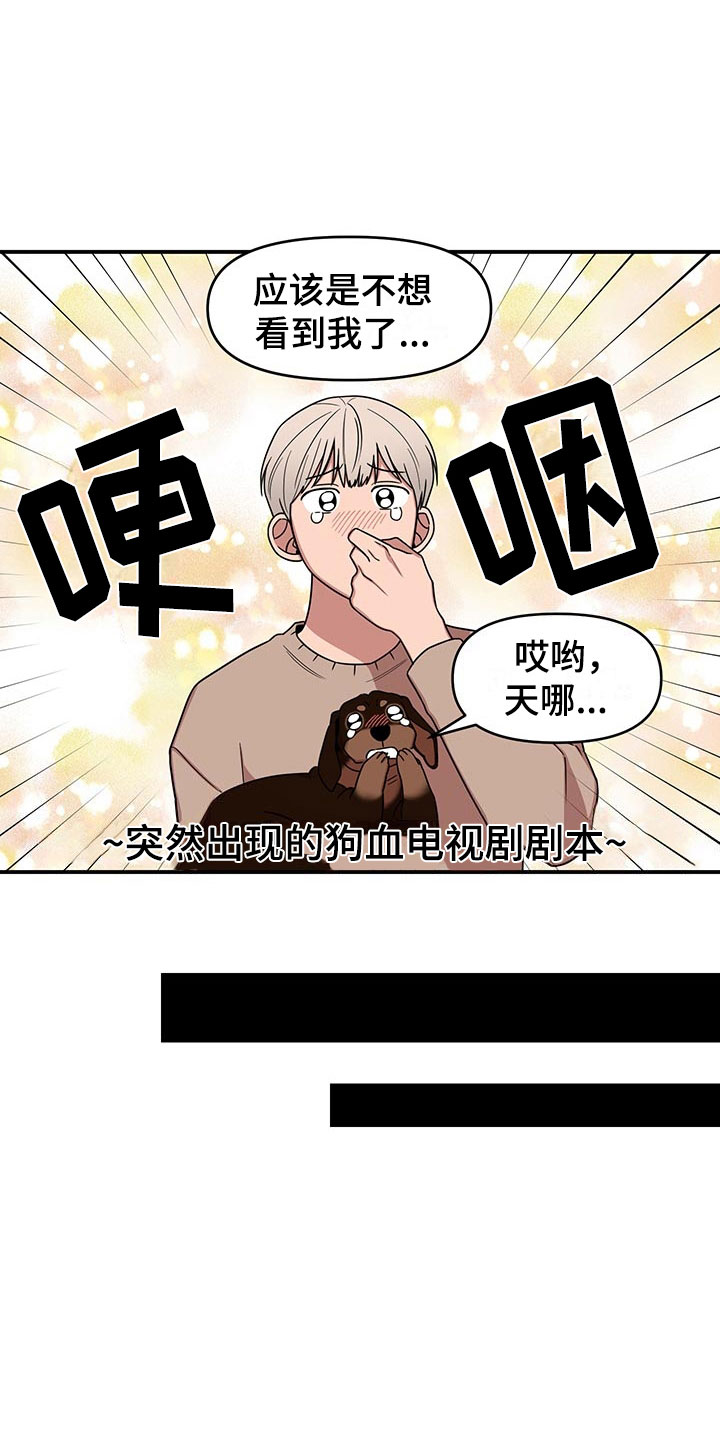 请听我解释作文500字漫画,第10章：足球选手2图