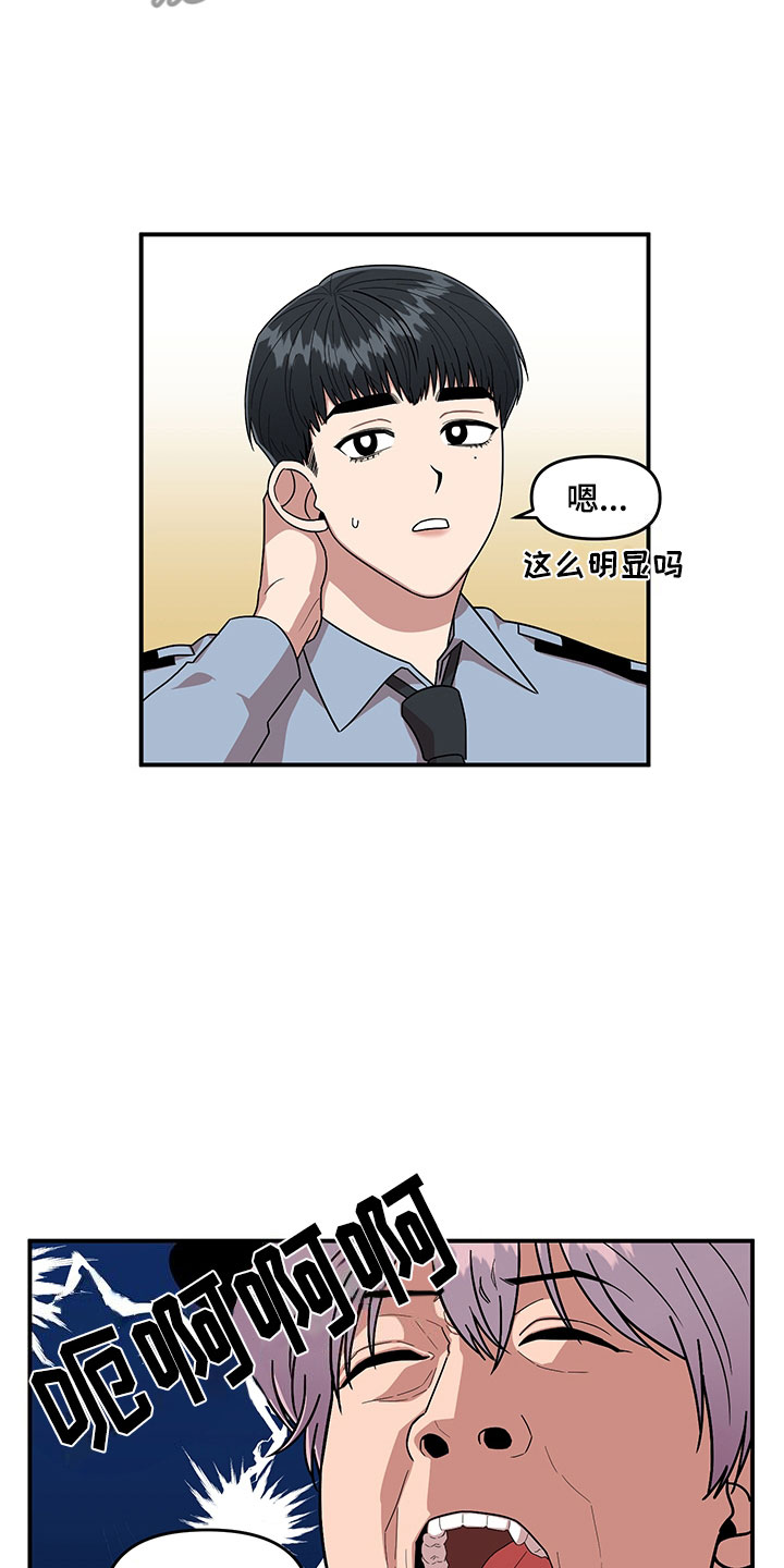 请听我告白短剧剧情漫画,第7章：越挫越勇2图