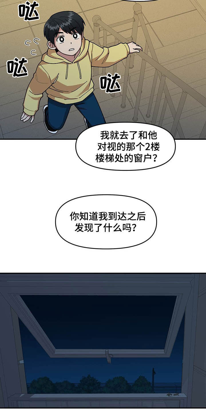 请听龙吟漫画,第23章：烟蒂1图