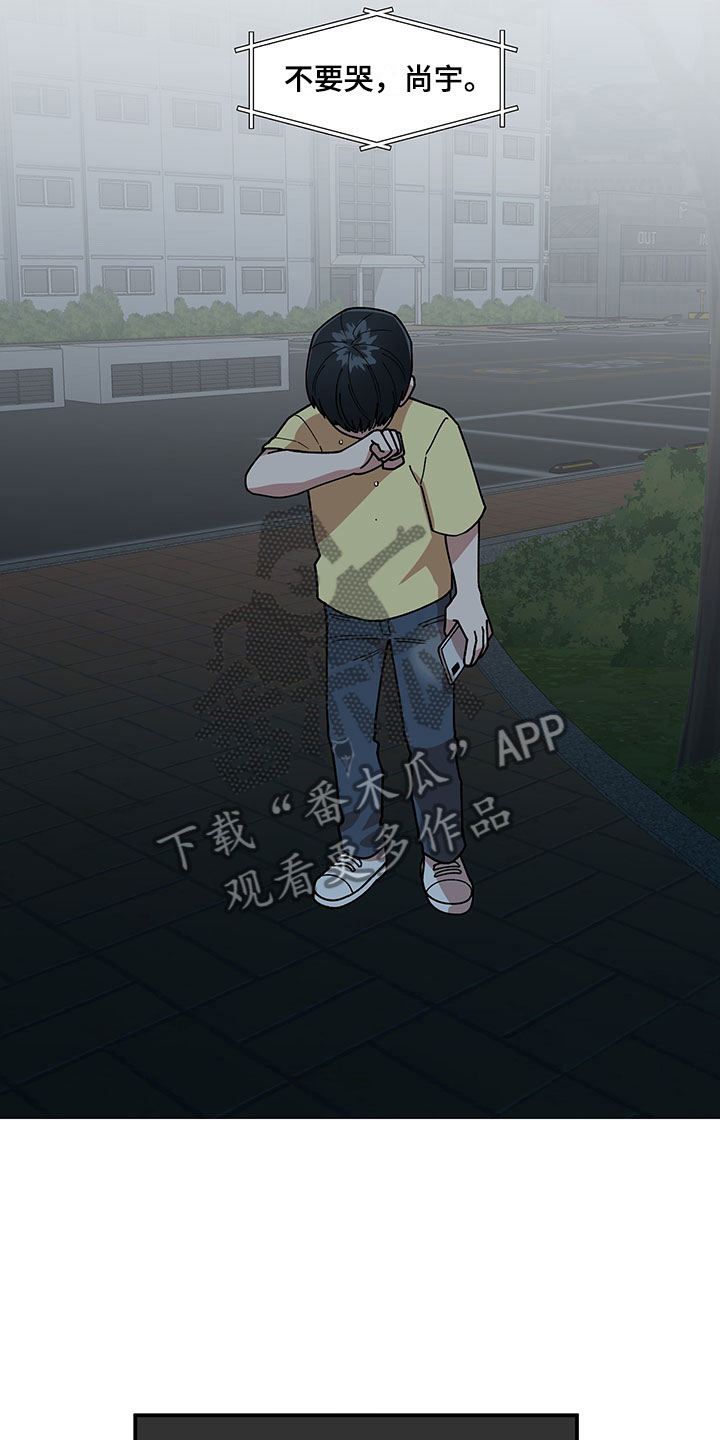 仙女请听我解释漫画,第15章：卷入大事件2图