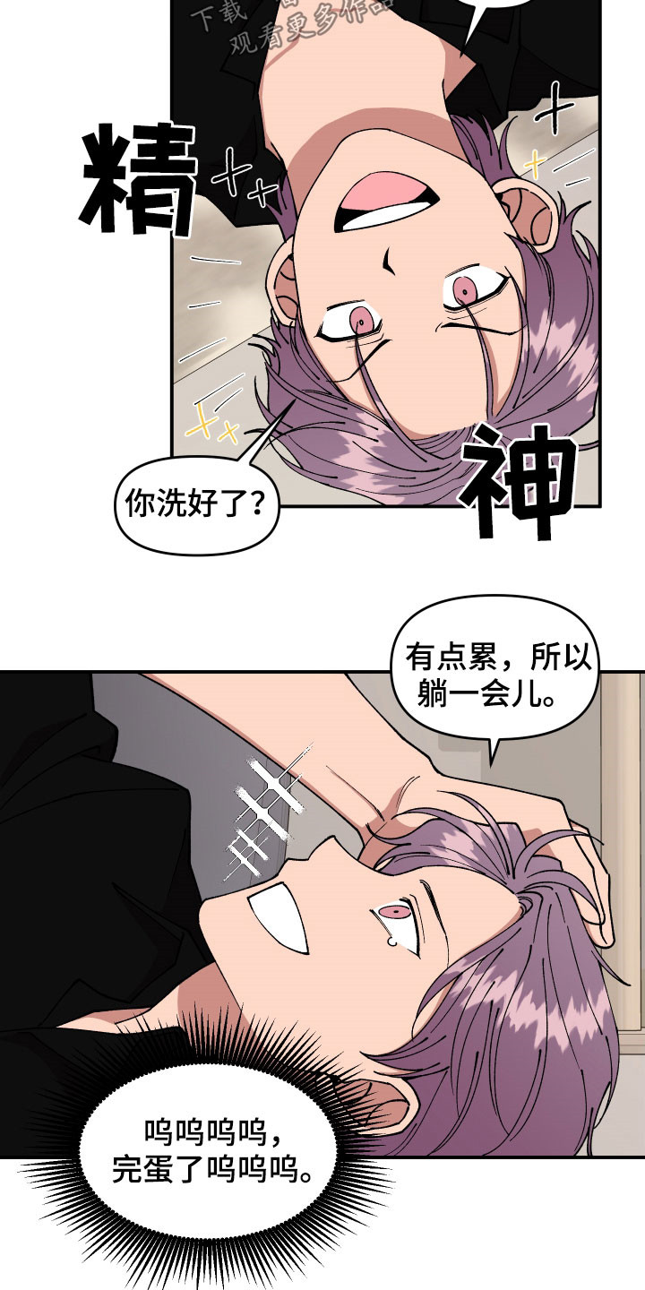 请听我解释作文200字漫画,第46章：复杂的感情1图