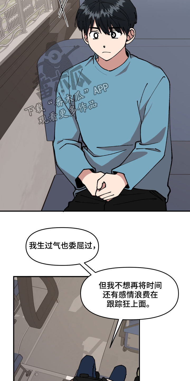 请听我说舞蹈漫画,第34章：帮忙2图