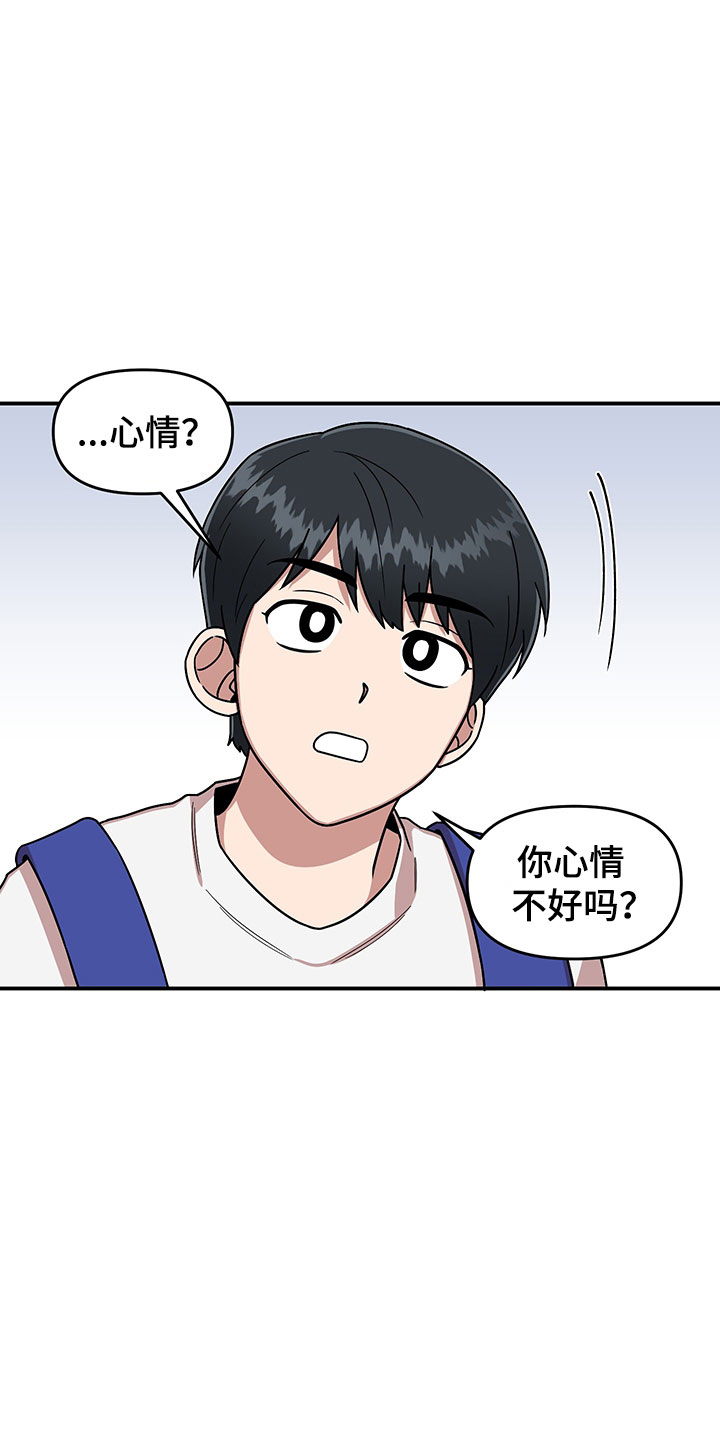 请听我言免费看漫画,第8章：明悟的弟弟2图