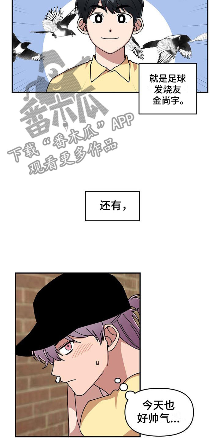 请听我说伴奏漫画,第12章：电话号码1图