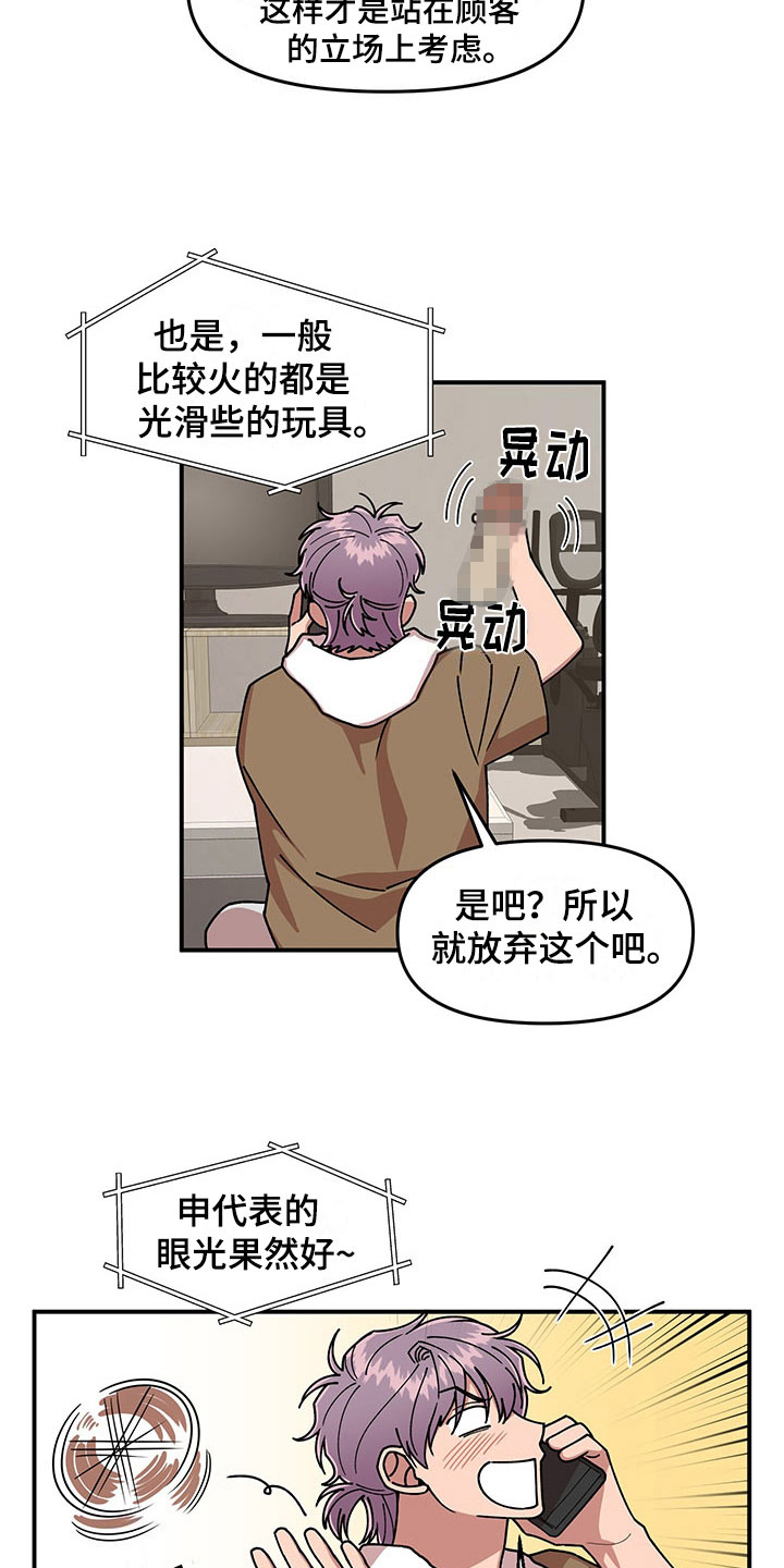 请听我解释娱乐圈笔趣阁漫画,第13章：当场去世1图