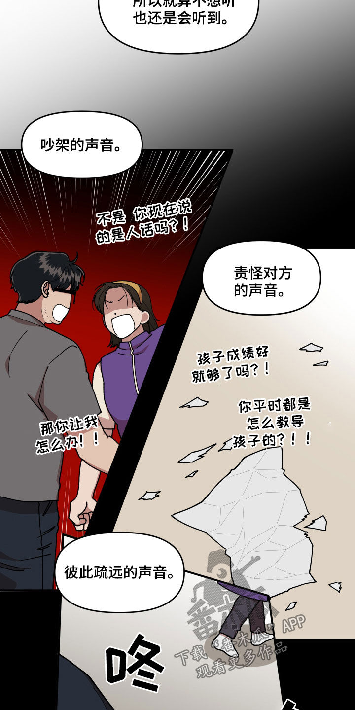 请听我们的耳朵英语怎么说漫画,第64章：名片2图