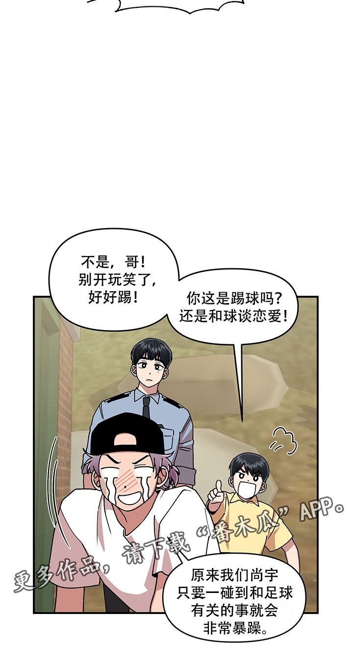 请听我解释作文200字漫画,第11章：危险的运动2图