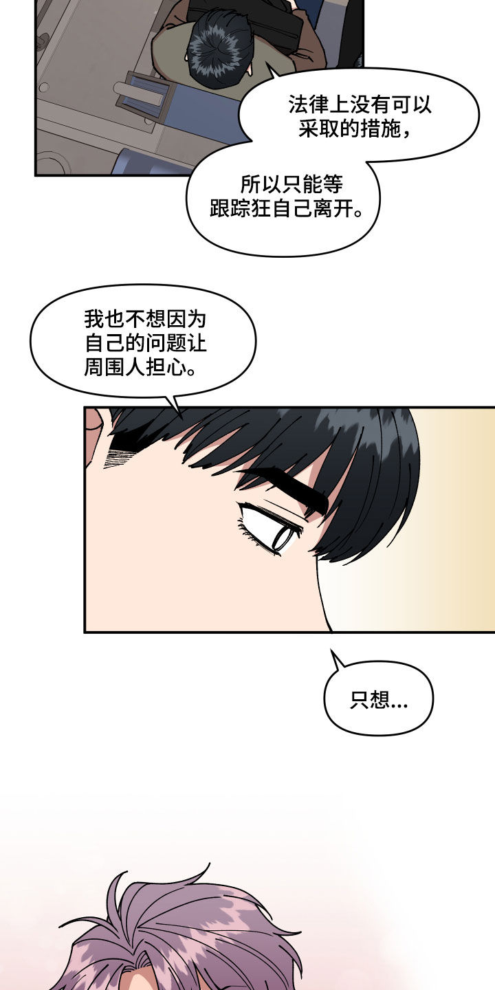 请听我解释图片漫画,第34章：帮忙1图