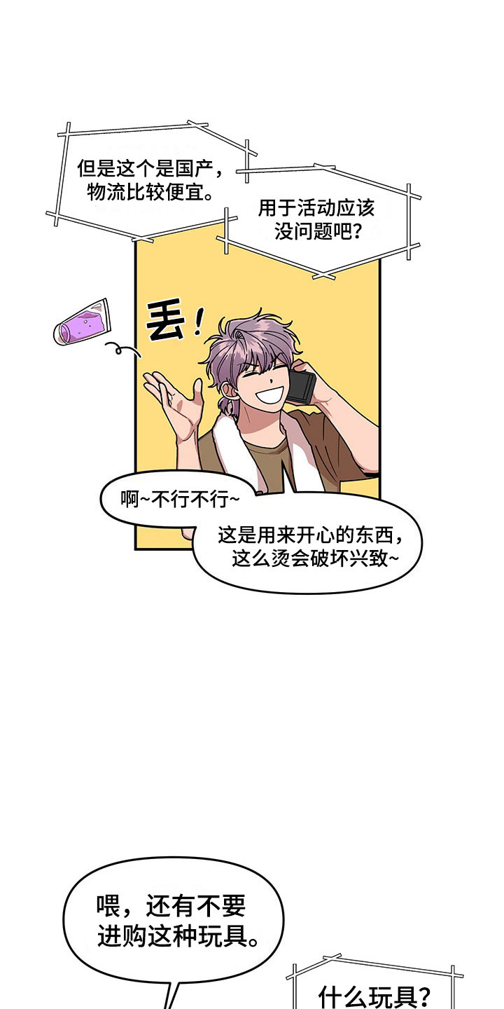 请听我解释娱乐圈笔趣阁漫画,第13章：当场去世1图