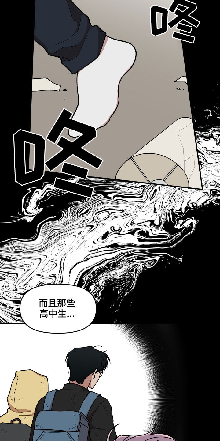 请听我表白完整漫画,第64章：名片1图