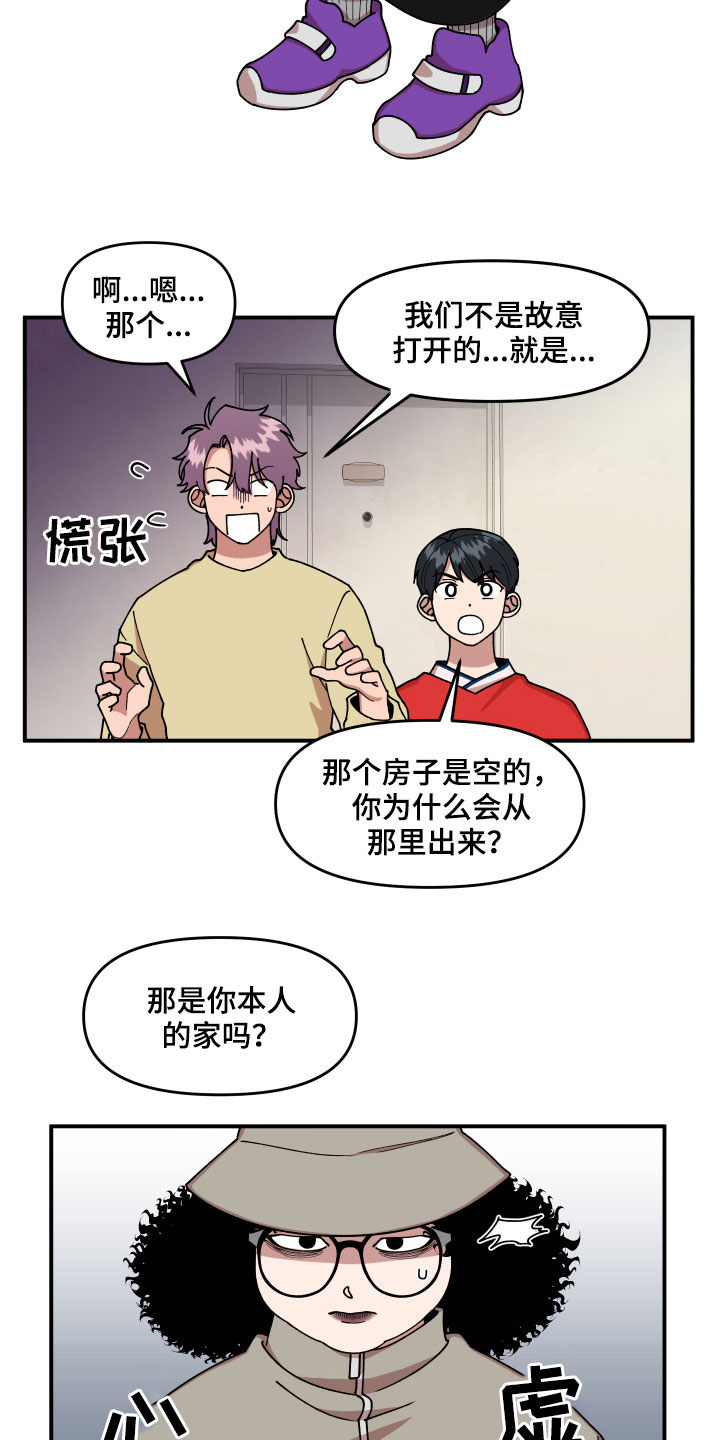 请听我告白短剧免费观看完整版漫画,第30章：不可以好奇1图