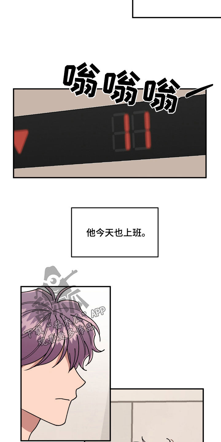 请听我解释作文六年级漫画,第71章：平凡的生活（完结）2图