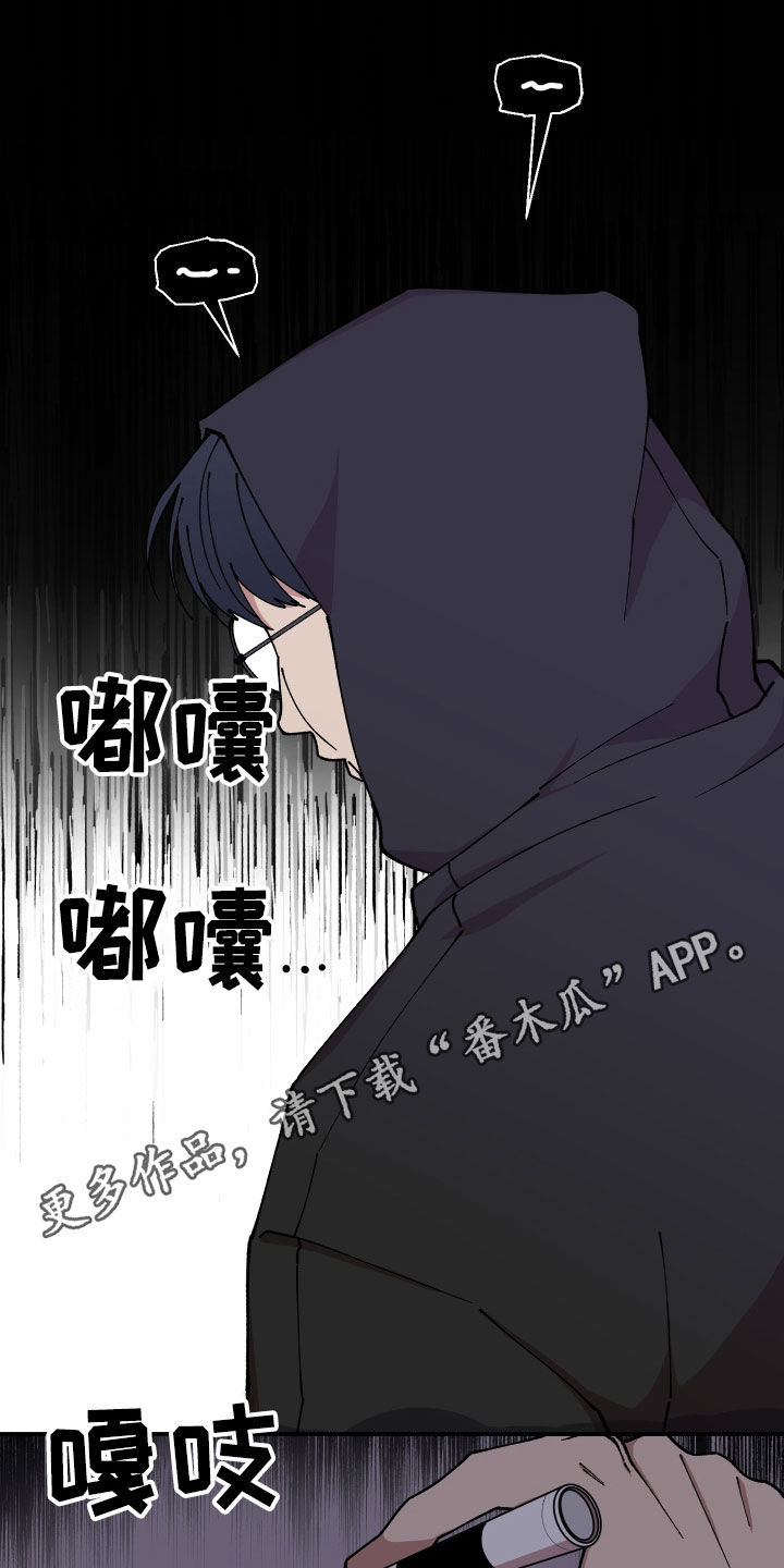 请听我解释漫画,第50章：纵火未遂1图