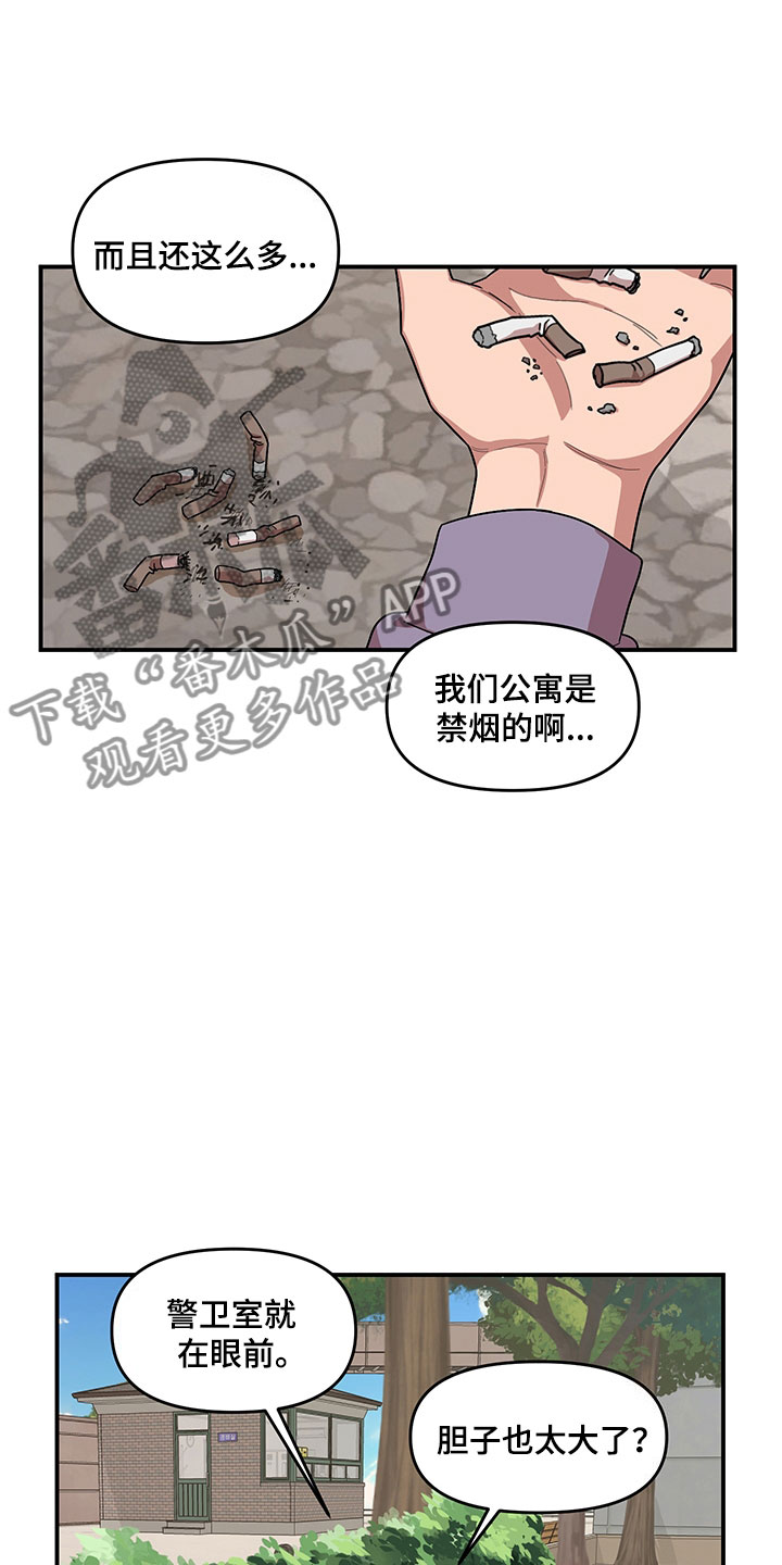 请听我说歌曲完整版漫画,第6章：挽救2图