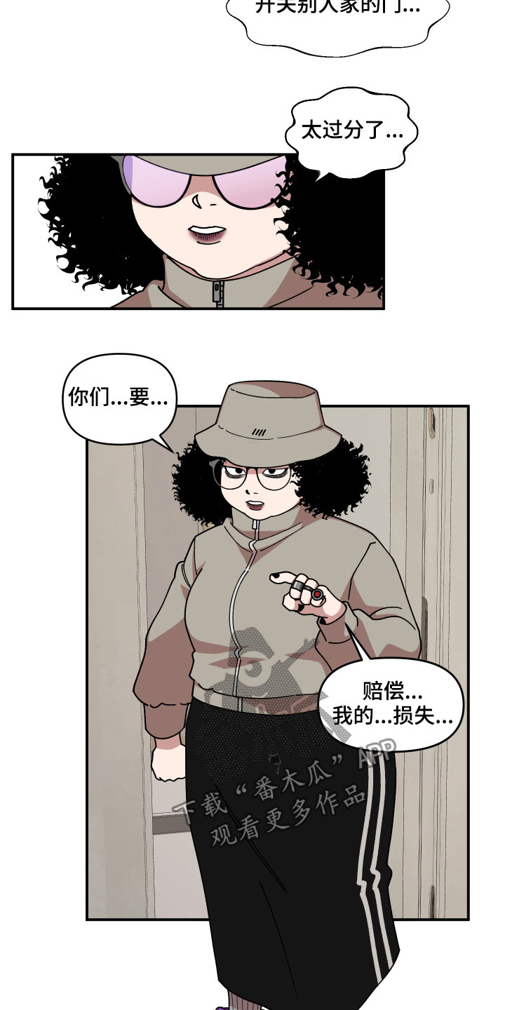 请听我解释漫画,第30章：不可以好奇2图