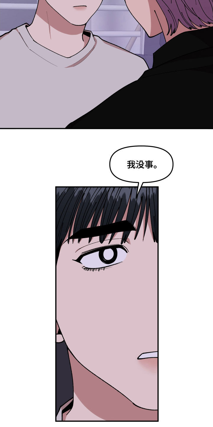 请听我说伴奏漫画,第63章：做个好梦2图