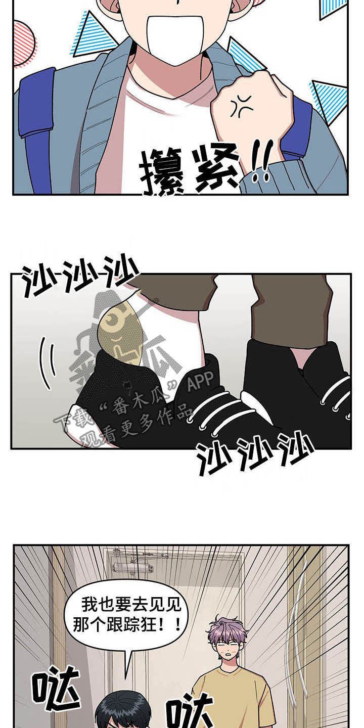 请听我解释漫画免费下拉式漫画,第17章：收获1图