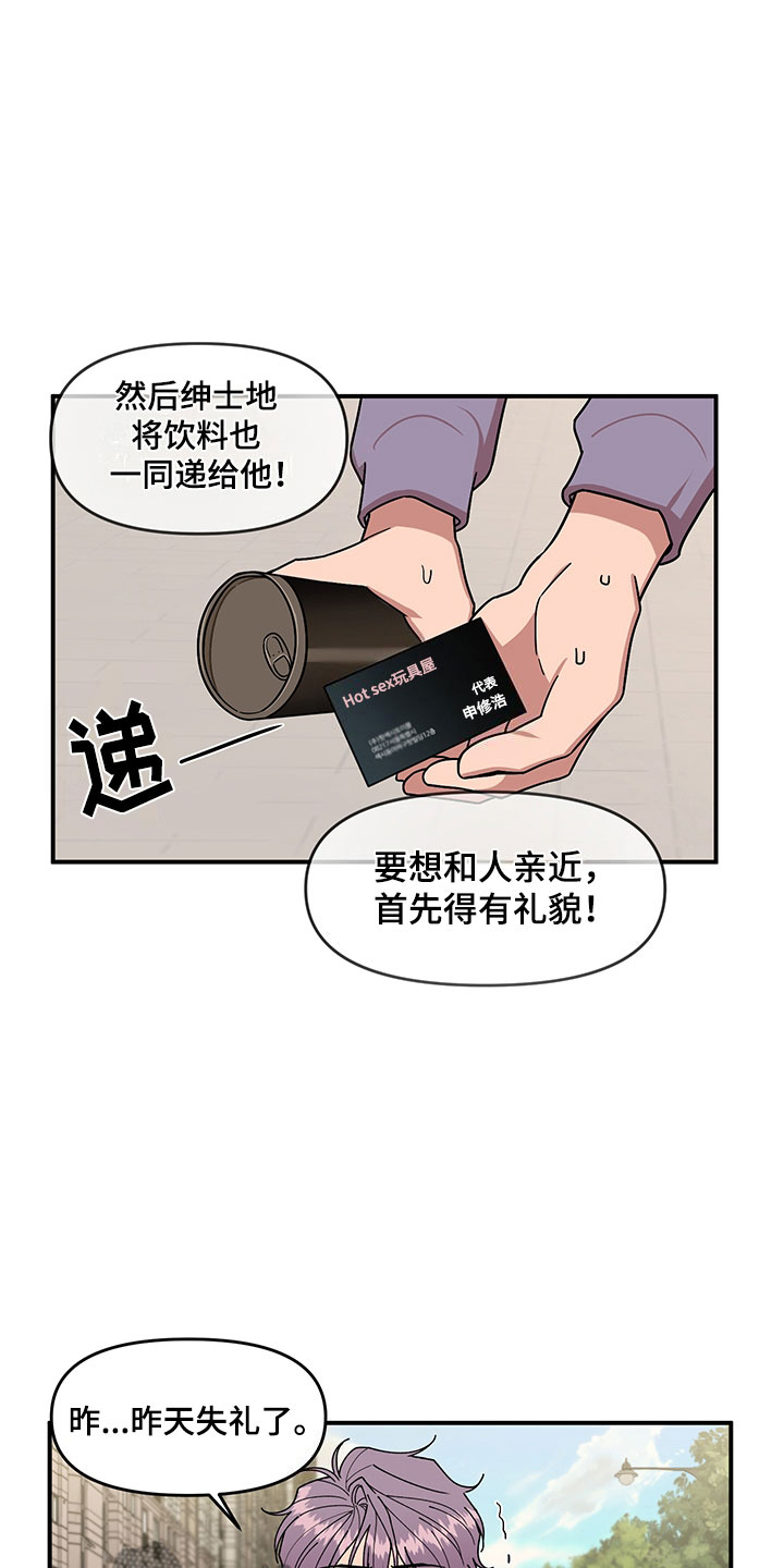 仙女请听我解释漫画,第5章：木偶比赛1图
