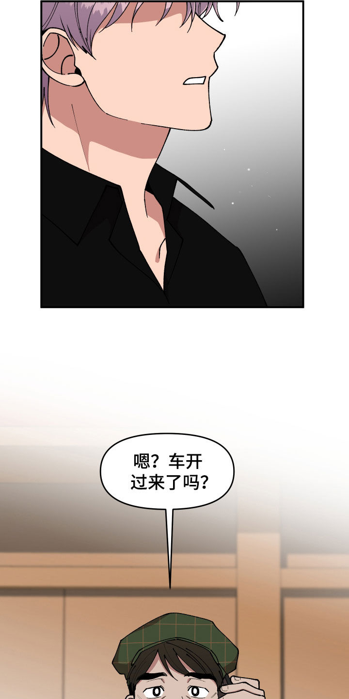 仙子请听我解释笔趣阁漫画,第50章：纵火未遂2图