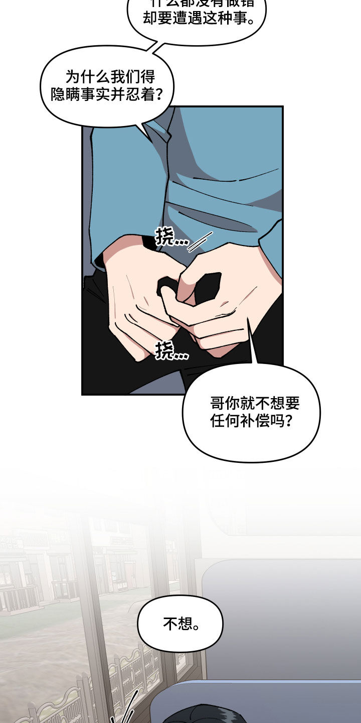 请听我说舞蹈漫画,第34章：帮忙1图