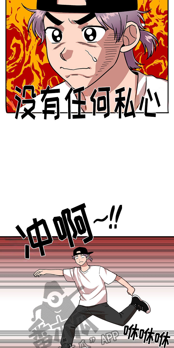 请听我解释作文200字漫画,第11章：危险的运动1图