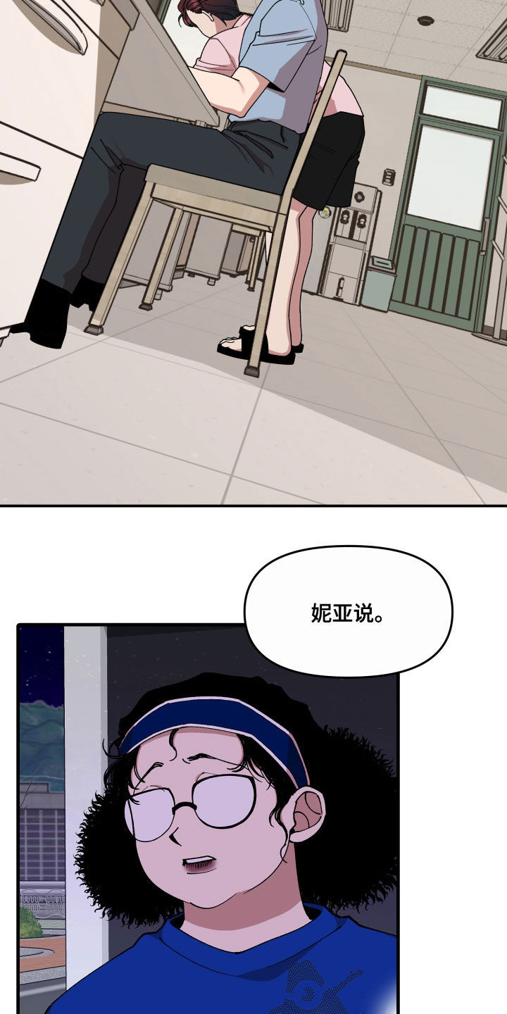 仙子请听我解释漫画,第66章：还没结束1图