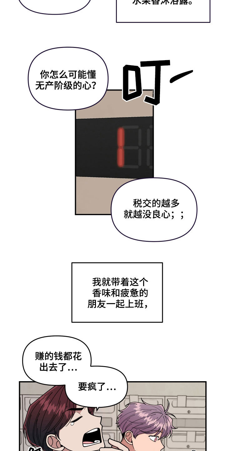 请听我解释翻译漫画,第71章：平凡的生活（完结）1图