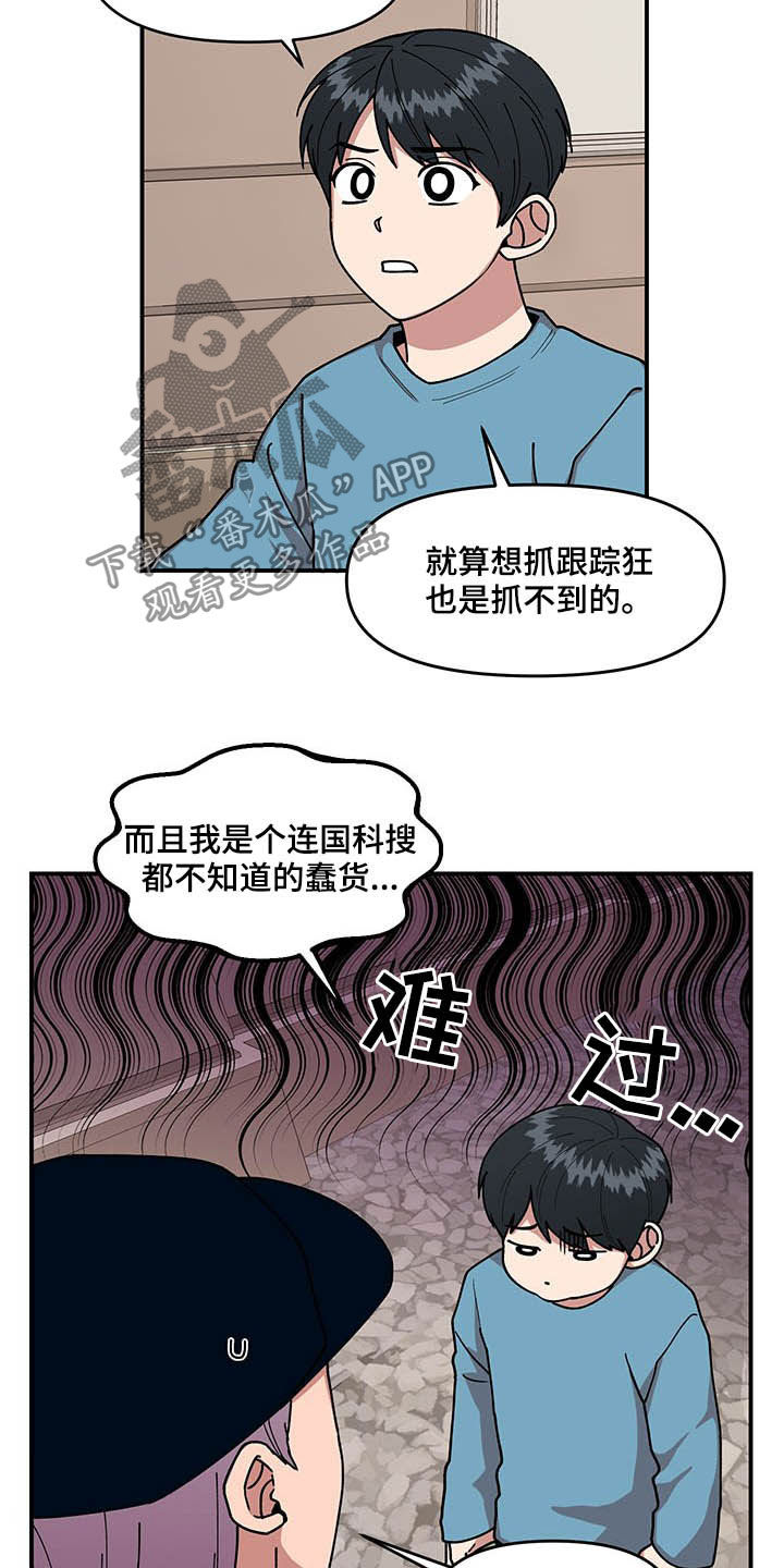 请听我倾诉半命题800字作文漫画,第24章：摄像机1图