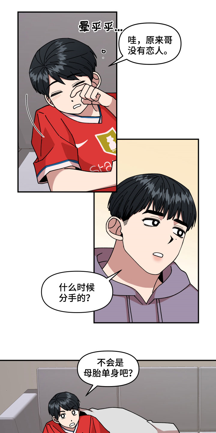 请听我告白真相大白大结局漫画,第28章：异响1图