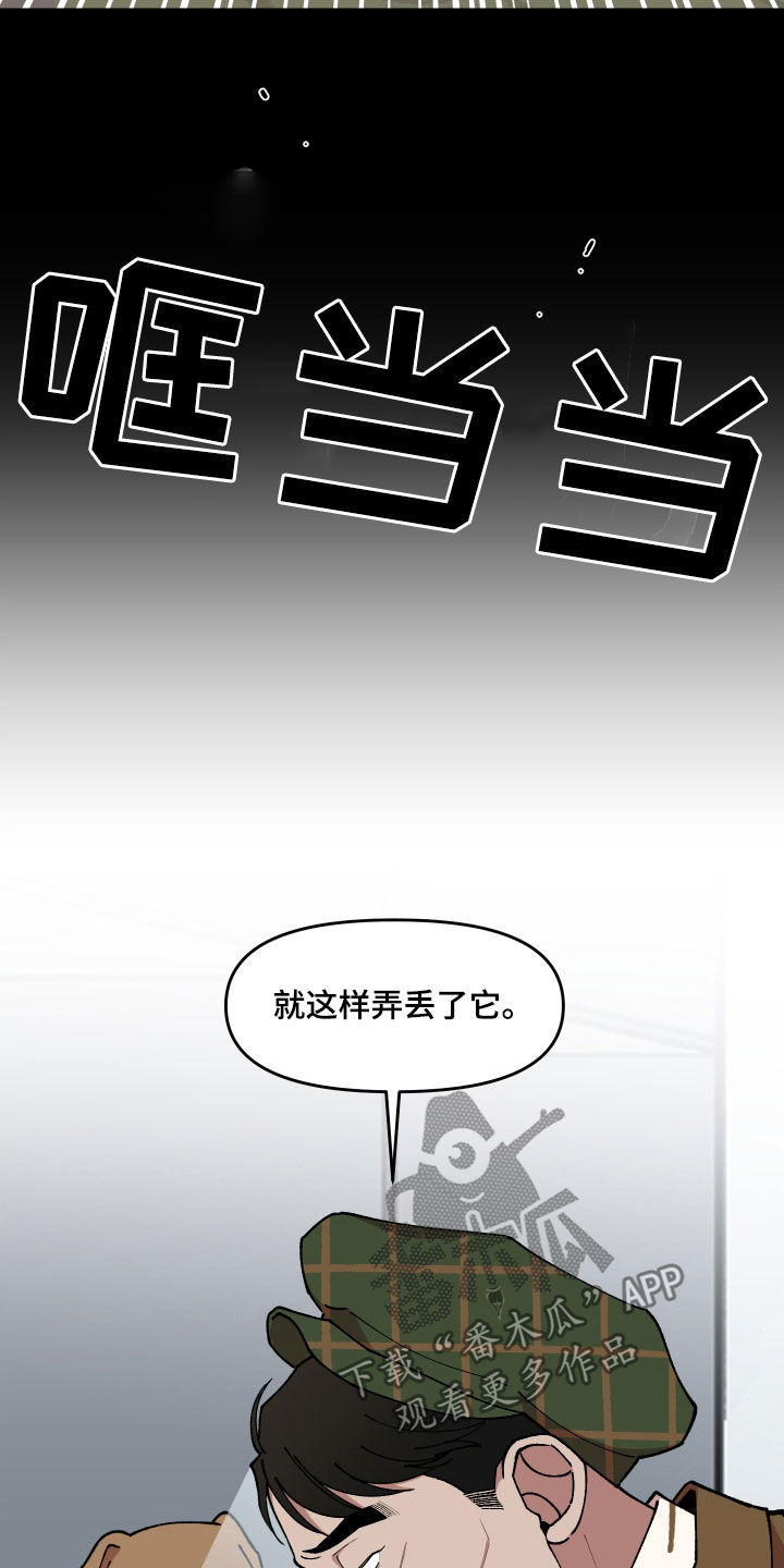 仙女请听我解释漫画,第42章：狗主人2图