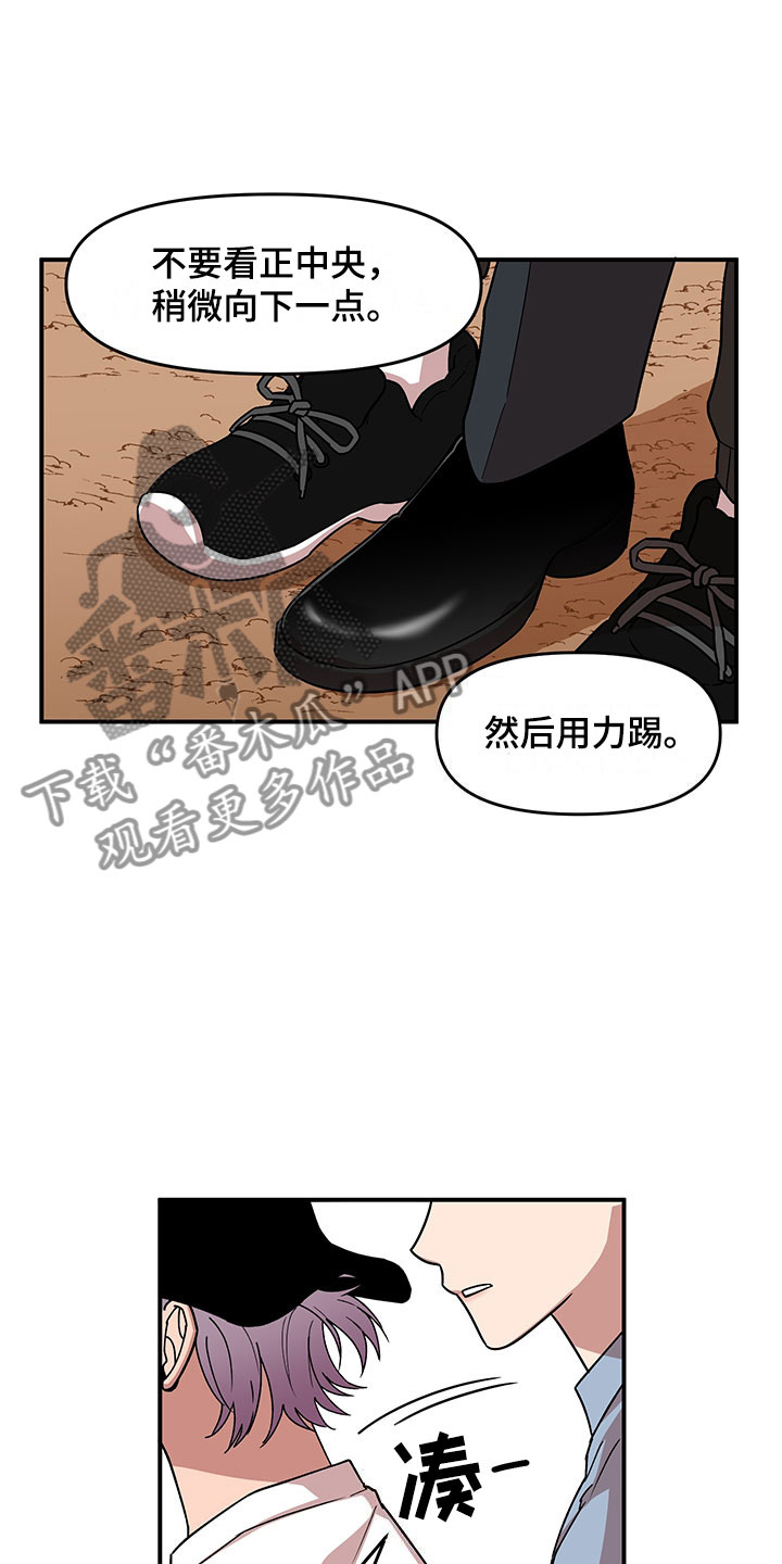 请听我说儿童漫画,第11章：危险的运动1图