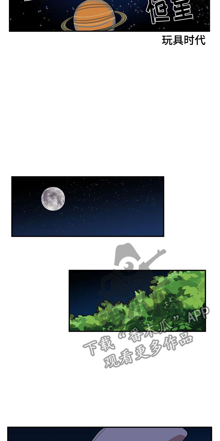请听我解释作文200字漫画,第13章：当场去世2图