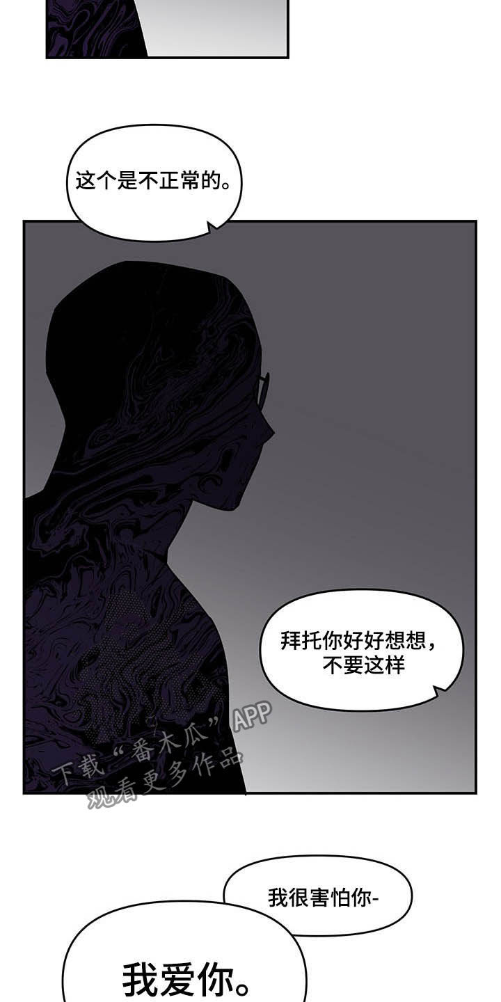 仙女请听我解释漫画,第24章：摄像机2图